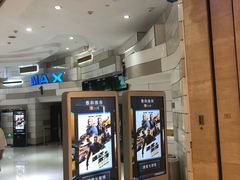 -万象影城(杭州万象城IMAX激光店)