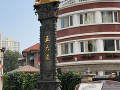 -普天和酒楼(天津之眼店)