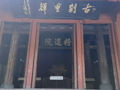 -宁波市保国寺古建筑博物馆