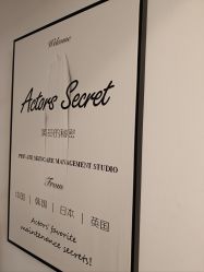 -演员的秘密·皮肤管理