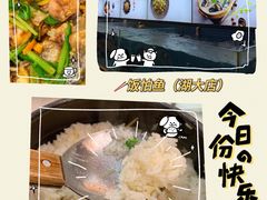 -饭怕鱼·黄焖鲟龙鱼(湖大店)