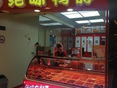 -绝味鸭脖(香港名都店)