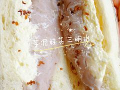 -那家面包房(珠江路店)