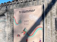-北京国子监胡同