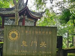 -丰都鬼城名山景区