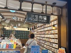 -三生有信(豫园商城店)