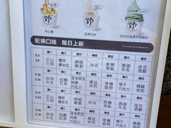 -野人先生Gelato(上海长宁龙之梦店)