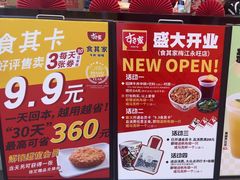 -食其家·牛丼咖喱(天津梅江印象城店)