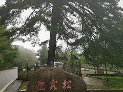 -九宫山风景区