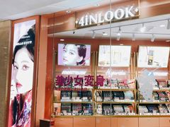 -4iNLOOK美瞳店(龙之梦购物中心虹口店)