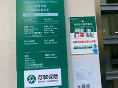 -中国农业银行(上海古北新区支行)