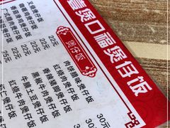 -壹煲口福煲仔饭(中山路店)