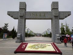 -函谷关历史文化旅游区