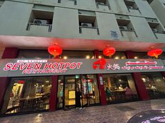 -7火锅(阿布扎比店)
