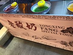 -永兴坊