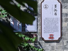 -墨池公园