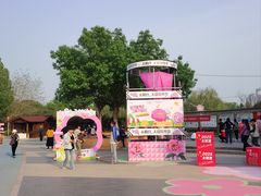 -太阳宫公园