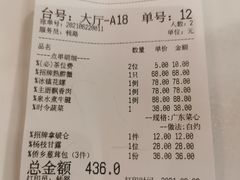 账单-神仙馆(衡山路店)