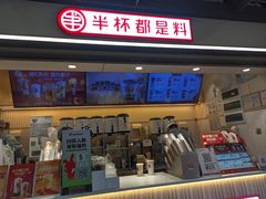 -书亦烧仙草(师大地铁站店)