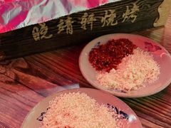 -晓靖轩烧烤(沙河风情店)