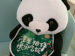 -眉州东坡·熊猫主题餐厅(枫蓝店)