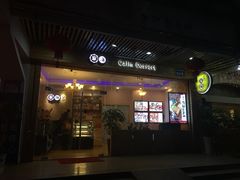 门面-家琳甜品(江南东店)