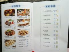 菜单-仄园围炉坊·牛肉火锅·汕头卤水火锅(蛇口店)