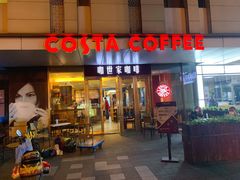 门面-COSTA COFFEE(上海五玠坊店)