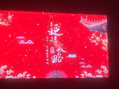-MAX伯爵沉浸式超级游戏体验馆·实景桌游·剧本杀(小时代店)