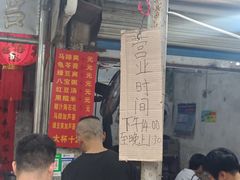 -贤兴甜汤