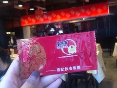 -喜记避风塘炒辣蟹(旗舰店)