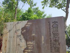 -光明小镇欢乐田园
