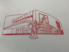 -大连武术文化博物馆