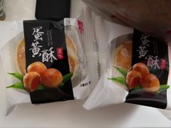 -宫廷糕点铺