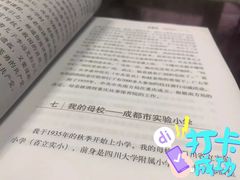 -成都市实验小学(人民中路校区)