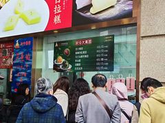 -沈大成(南京东路店)
