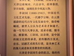 -李叔同故居纪念馆
