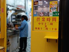 -麦文记面家(佐敦店)