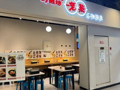 -巧燕坊一笼一蒸(庆春广场地铁站店)