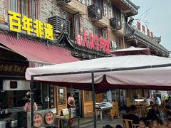 -大众跷脚牛肉馆·非遗传承单位(峨眉山店)