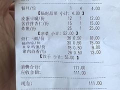 -老王头饺子(孟家店)
