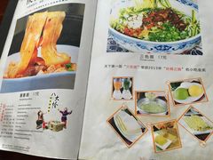 菜单-天下第一面(大雁塔北广场店)