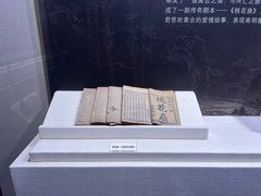 -李香君故居陈列馆