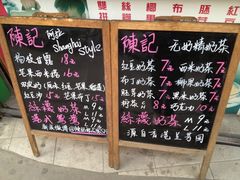 -陈记甜品窝(中山北路店)