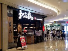 -皇庭广场(福华三路店)