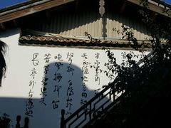 -浔岚云舍mist静谧观景美宿(丽江古城店)