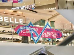 -百盛(万象城店)