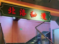 -张家卫·阳江菜·小海鲜(肥婆湾桥店)