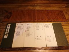 -长亭酒肆.武夷菜(鼓楼后海店)
