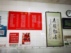 -老赵面店(大西路店)